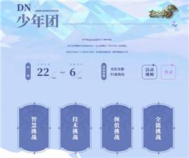 命运之城天龙八部私服。